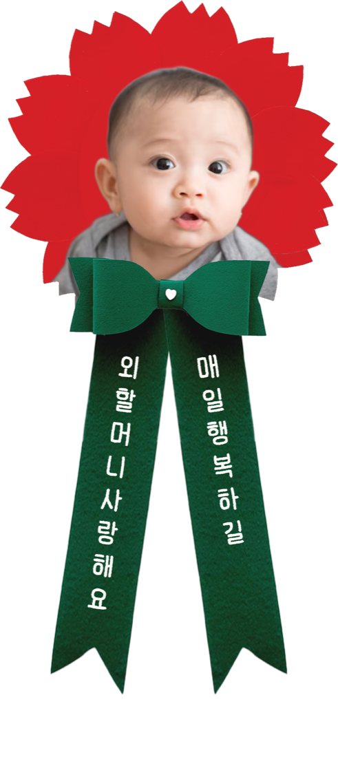 DearBloom 카네이션 토퍼 완성 예시
